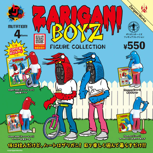 Zarigani Boyz Shrimp Blind Box