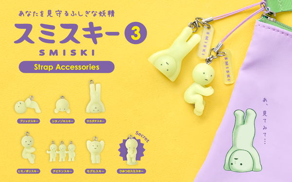 Smiski Strap Accessory | Series 3